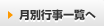 事業報告一覧へ