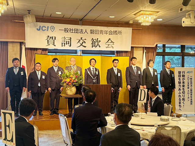 賀詞交歓会の開催