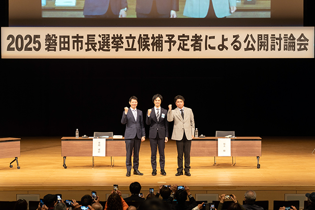 2025 磐田市長選挙立候補予定者による公開討論会