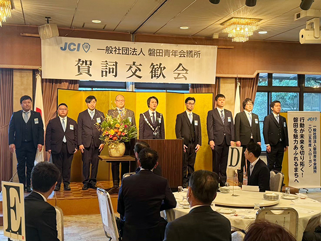 賀詞交歓会の開催（1月）